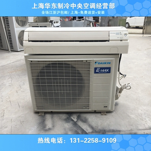 二手Daikin/大金 家用2匹挂机 8-9成新直流变频空调