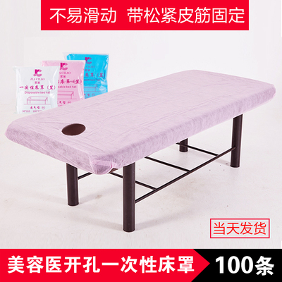 一次性床单美容院带孔防水加厚