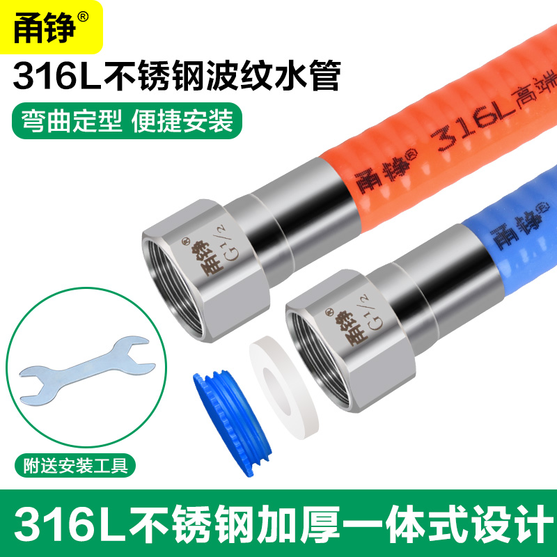甬铮4分316L波纹一体水管送工具