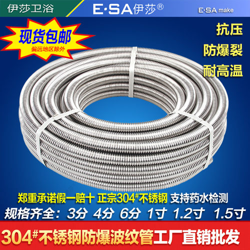 304不锈钢波纹管1寸高压防爆耐热