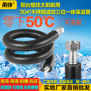304不锈钢波纹管4分保温管壁挂太阳能三位一体防冻水管定制成品