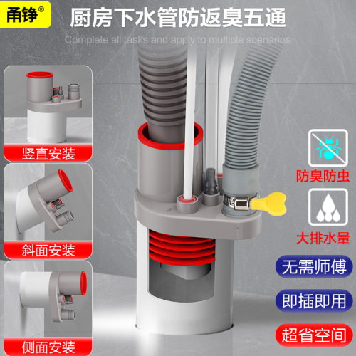 厨宝防臭前置通用75管道