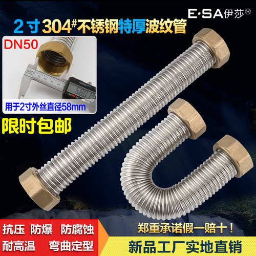不锈钢波纹管2寸金属防爆