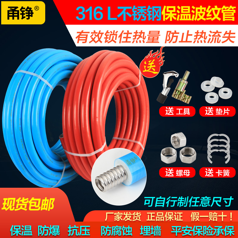 316l不锈钢波纹保温管连接软管