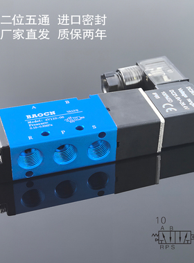 五口二位气动电磁阀4V110-06二位五通24V气缸换向阀4V2104V310