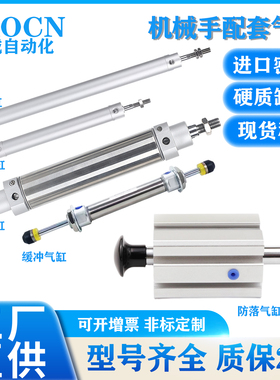 BAOCN注塑机械手臂缓冲气动缸CG1BN20-120MDA20-70CDM2EA40-100