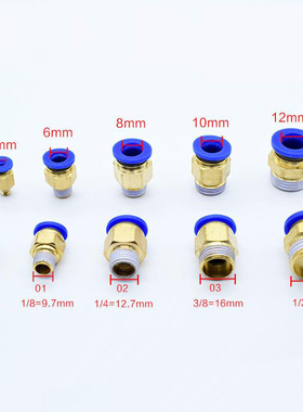 BAOCN厂家直销蓝色快插接头气管快插PC PCF PL PLF PLL6-02 10-03