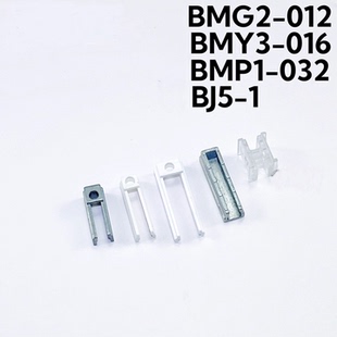 BJ5 BMG2 012 016磁开转换支架现货当天发 感应器安装 BMY3 码