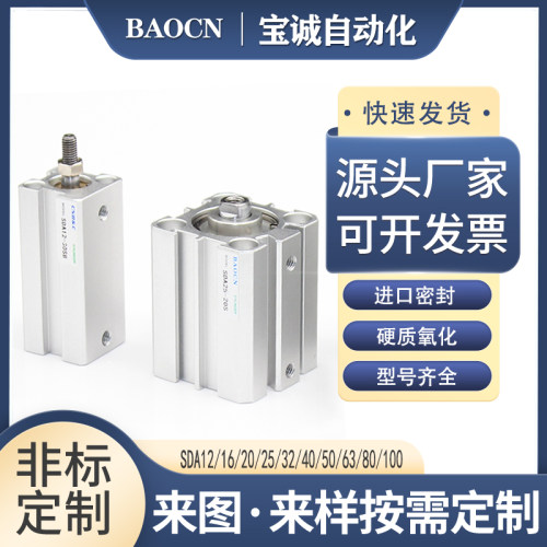 铝合金气缸BAOCN厂家直销
