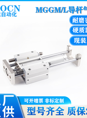 BAOCN小型带导杆气缸MGGM20-25-40-63-100-200-300-500带法兰