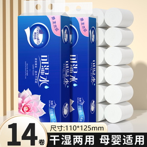 叶小木14卷家用卫生纸实惠卷纸原生木浆擦手纸无芯厕纸手纸卫生纸