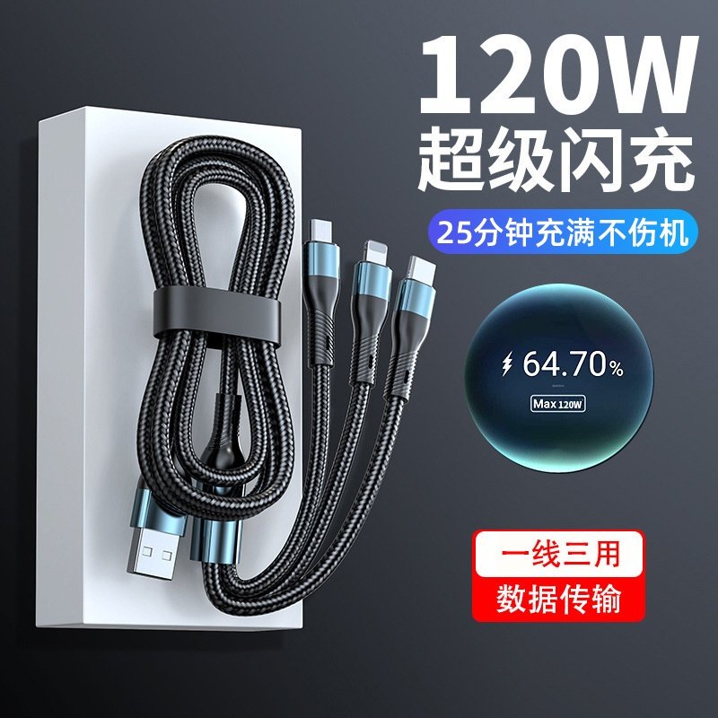 三合一超级快充数据线一拖三编织充电器线适用于苹果华为OPPO小米安卓vivo手机透明智能芯片USB3头