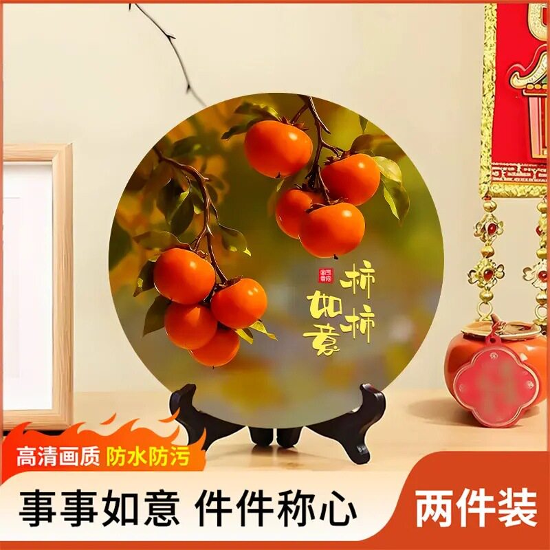 【8个柿子】特大号柿柿如意摆件现代装饰画办公室酒柜摆台送礼摆