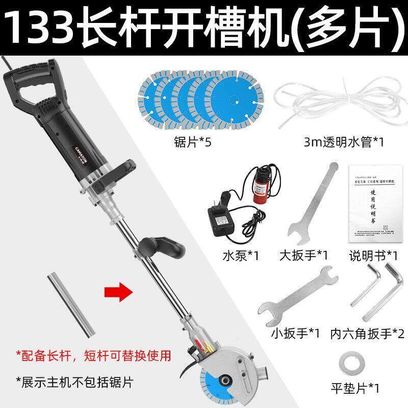 德国华麦斯开槽机无尘水电开槽神器混凝土地槽线槽机一次成型切割