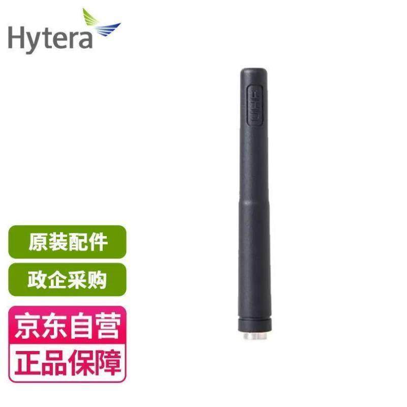 海能达HyteraAN0435H18原装天线适配海能达PD600PD680X1P对讲