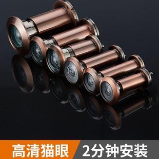 单向锁死猫眼门镜大广角高清防撬防拧带旋转后盖合金属猫眼家用