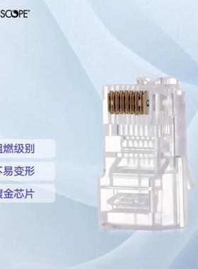 康普AMPNETCONNECT原装超五类网络水晶头RJ45100个一包8-55472