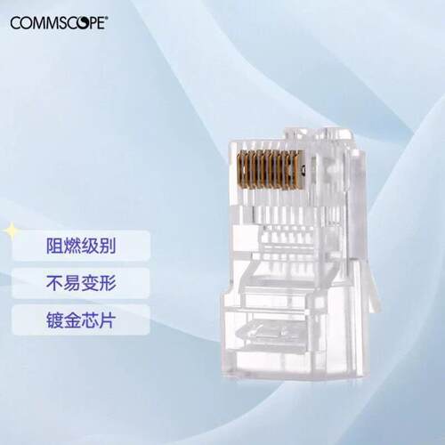 康普AMPNETCONNECT原装超五类网络水晶头RJ45100个一包8-55472