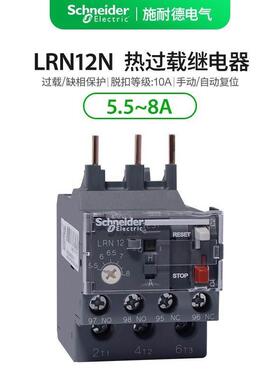 施耐德电气LRN热过载继电器LRN12N整定电流5.5~8A适配LC1N09-38接