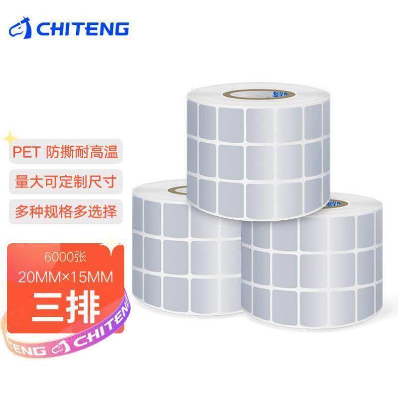驰腾cheng哑银纸/PET防水贴纸亚银不干胶打印纸价格固定资