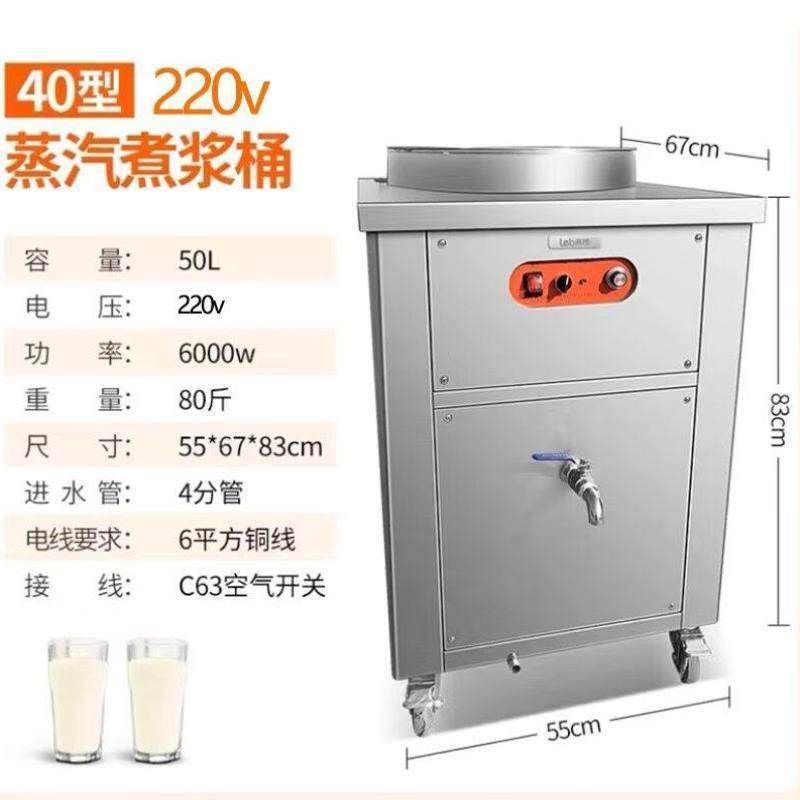 【早餐店推荐款】豆浆机商用全自动渣浆分离早餐店餐厅食堂用蒸汽