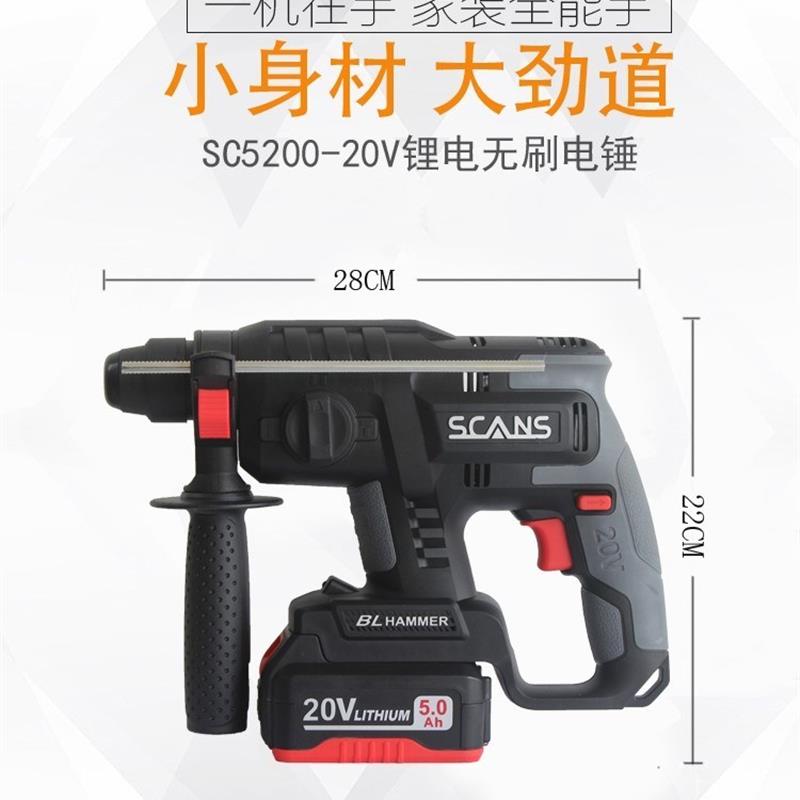 朝能无刷锂电电锤20V充电式电锤SC5200多功能电锤冲击钻电锤SCANS 五金/工具 电锤 原图主图