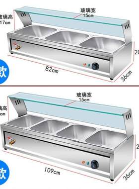 Howsentrip快餐保温台商用玻璃罩不锈钢台式电加热保温汤池打菜饭