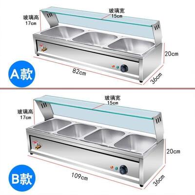 Howsentrip快餐保温台商用玻璃罩不锈钢台式电加热保温汤池打菜饭