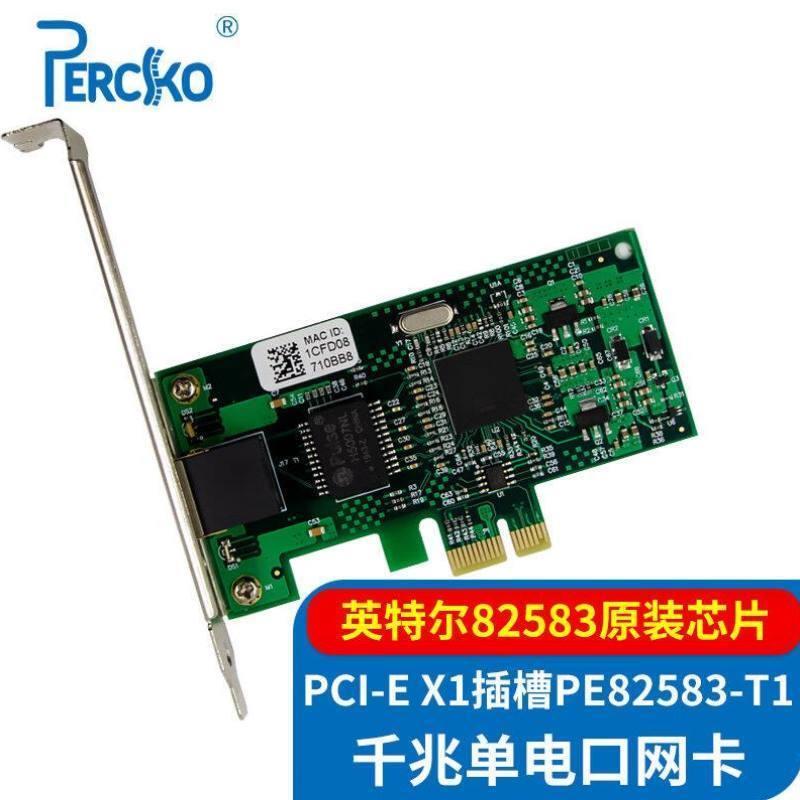 PERCKOintel82583芯片PCI-EX1千兆单电口桌面台式机有线网卡群晖