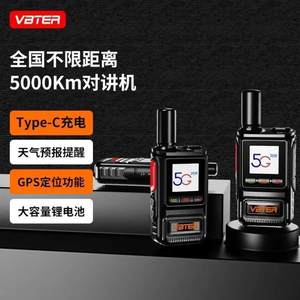 威贝特WBT-6.0尊享版公网5000公里不限距离全国通4G插卡自
