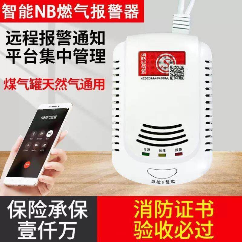 昇莱家用报警器厨房切断阀电磁阀泄露自动煤气自动天然气厨房断气