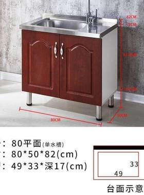 不锈钢灶台柜厨房用煤气灶柜子洗菜盆带柜子组合柜红棕色天然气气