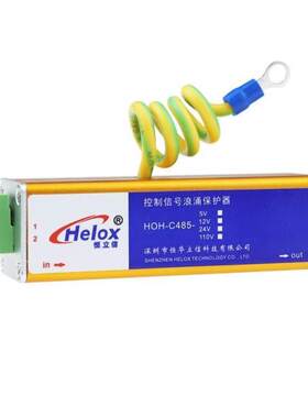 恒立信Helox控制信号防雷器RS485信号消防PLC仪表开关量信号
