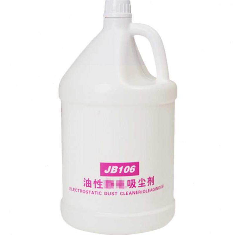 蓓尔蓝XMTY23021尘推油静电吸尘埃剂尘推油牵尘液清洁推拖地油3