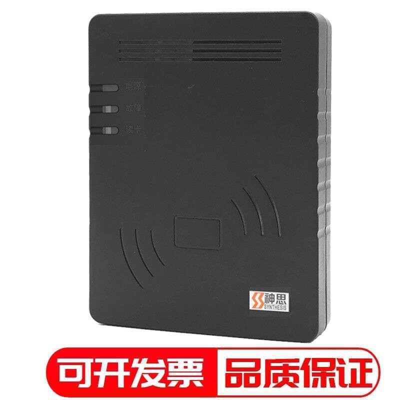 SS628-100X身份证读卡器二三代身份证阅读器身份证扫描识别仪