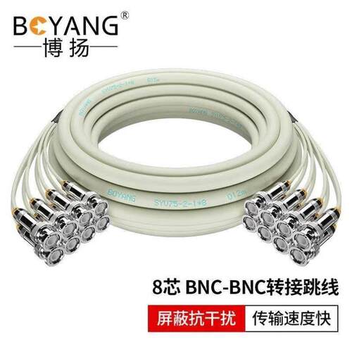 博扬2M跳线BNC-BNC2M兆E1接头成品跳线syv75-2-1同轴电缆DDF转接