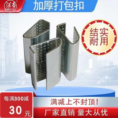 浦帝PUDI16-19mm塑钢带打包扣PET打包扣捆扎带打包机用塑钢扣