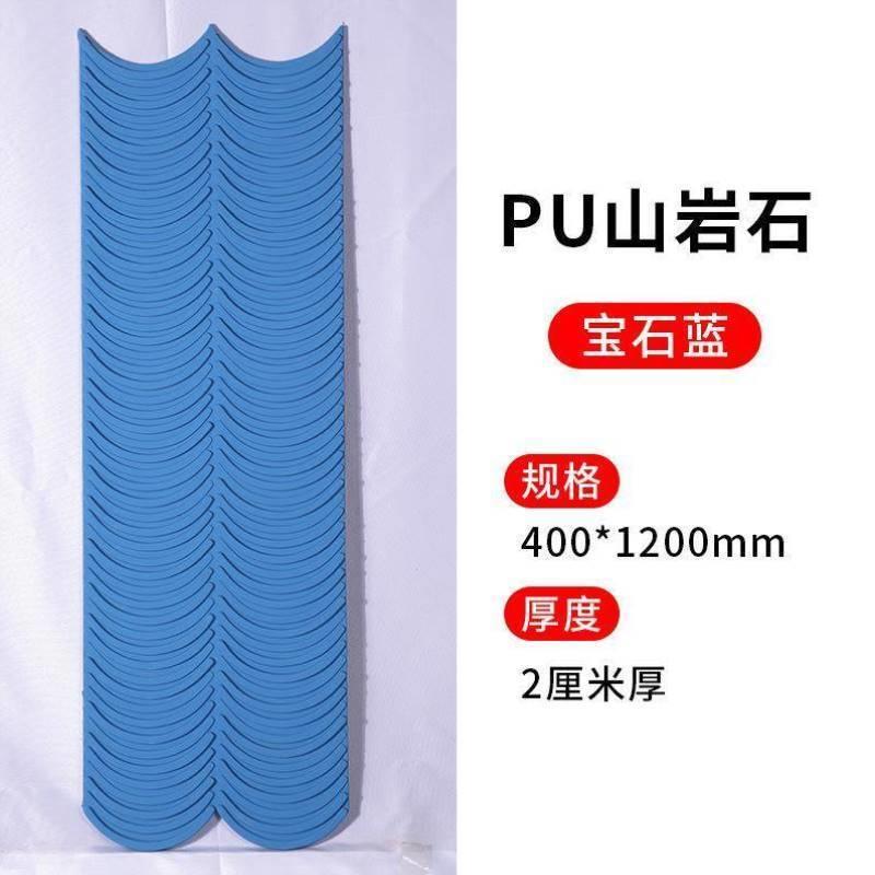 轻质PU古瓦片石材轻陶瓦石皮蘑菇石卫生间阳光房茶室背景墙工厂
