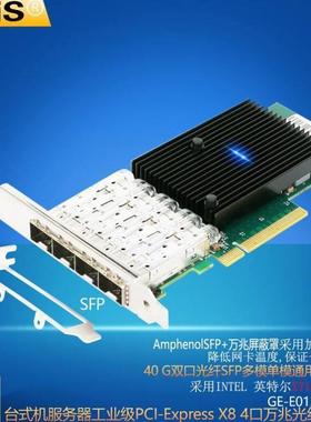 GRISPCI-E万兆网卡LC光纤线X710-DA4-SR电脑X520光电SFP服务器台