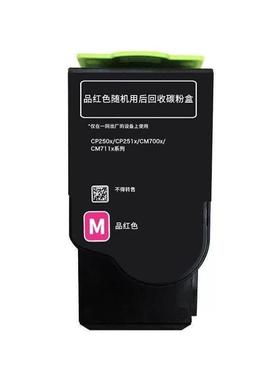 奔图PANTUMCTL-350HM原装红色粉盒适用于CP2510DNCM7115DN墨盒C