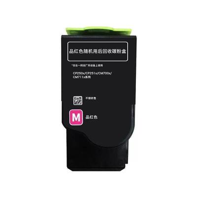 奔图PANTUMCTL-350HM原装红色粉盒适用于CP2510DNCM7115DN墨盒C