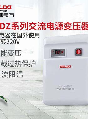 交流电源变压器CDDZ系列CDDZ-200VA110V/220V