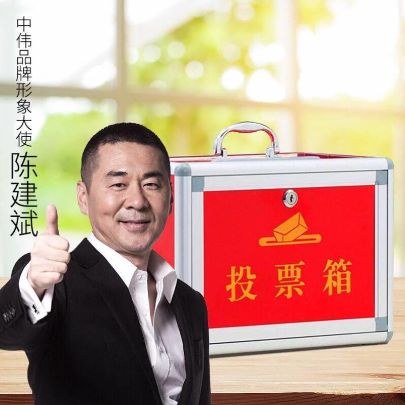 中伟铝合金投票箱手提选举箱落地式票箱带锁款式多功能投票箱小号