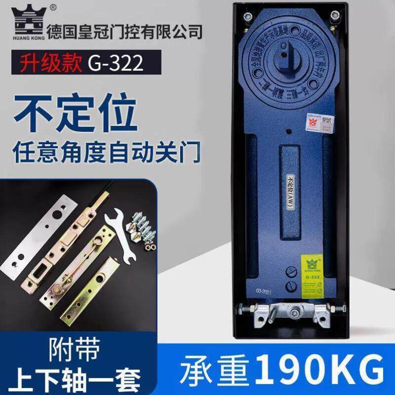 鹿悦霆海达皇冠G-322地弹簧90度不定位重型地簧无停型限位自动关