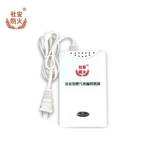 社安燃气报警器消防专用厨房报警器智能语音煤气燃气泄漏探测器
