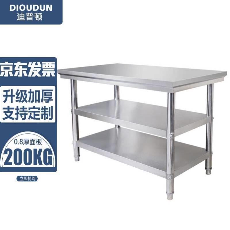 迪普顿DIOUDUN不锈钢工作台厨房饭店切菜打荷台桌子操作台三