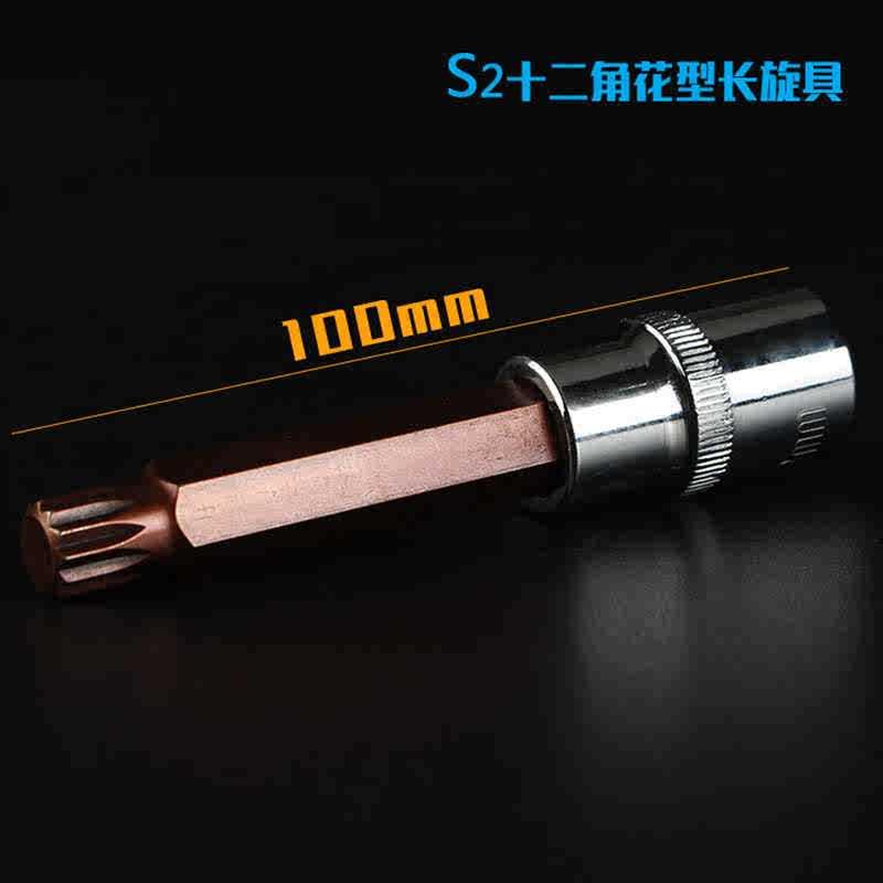 12角旋具套筒S2 批头扳手 12.5MM套筒头子1/2压批套筒压配批嘴