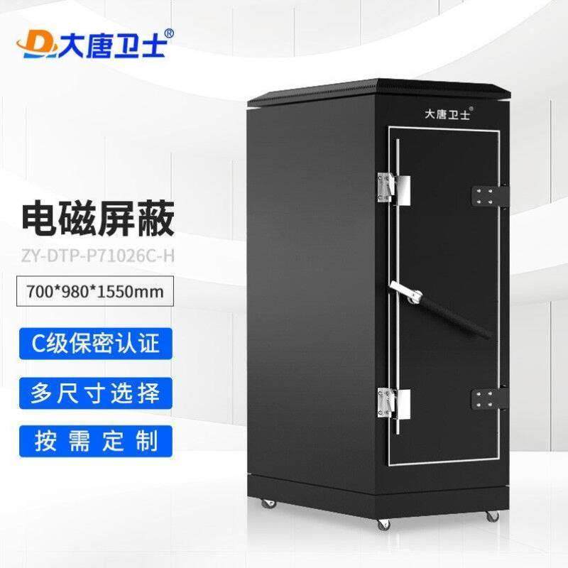 大唐卫士屏蔽机柜C级ZY-DTP-P71026C-H电磁防泄保密涉密网络屏蔽