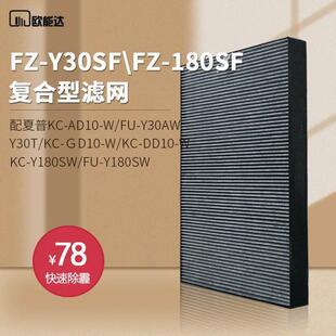 欧能达适配夏普空气净化器FU DD10集尘过滤网FZ Y180SFFZ Y30AW