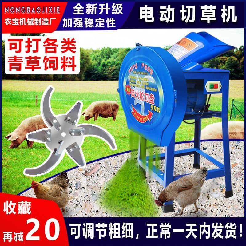 小型家用牛羊鸡鸭养殖切草机铡草机电动碎草机粉碎不锈钢打猪草机